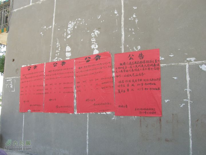 翻越南屏山，去到坪田赏壁画P7023715