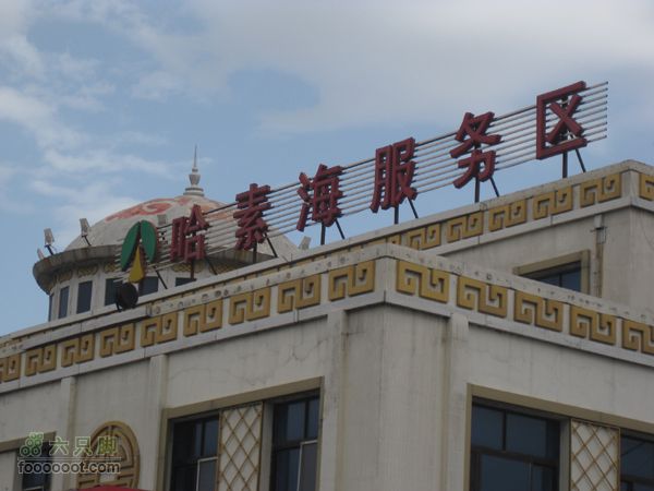 库步其沙漠-哈素海IMG_4264