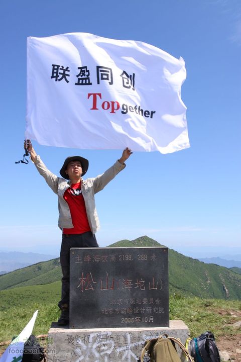 六只脚全体成员20人重装登顶小海坨，特此留念！IMG_5524