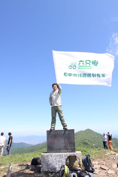六只脚全体成员20人重装登顶小海坨，特此留念！IMG_5542