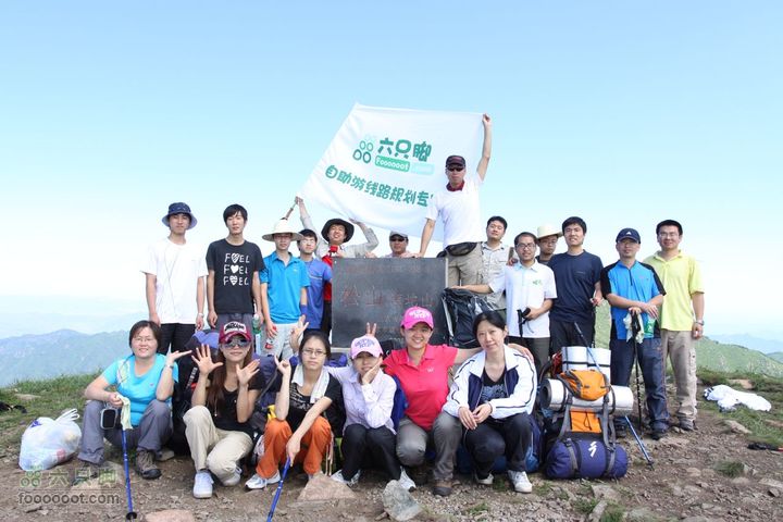 六只脚全体成员20人重装登顶小海坨，特此留念！IMG_5568