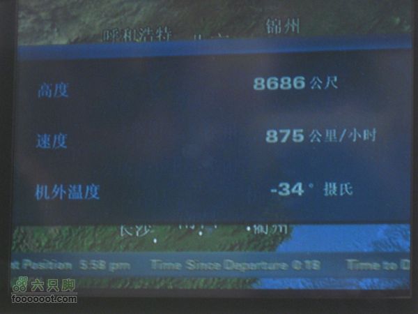 飞机-呼和浩特-杭州IMG_4464
