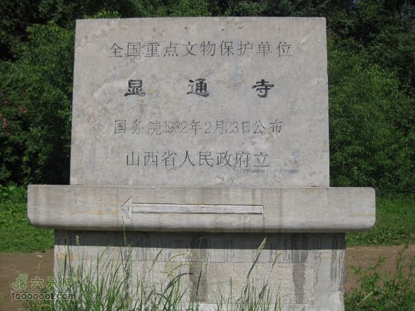 五台山游IMG_3942