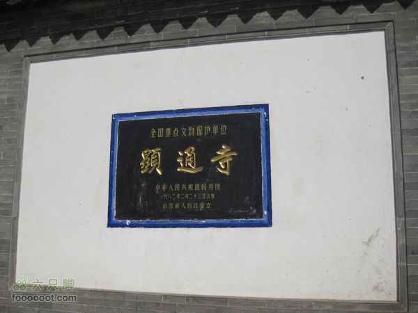 五台山游IMG_3943