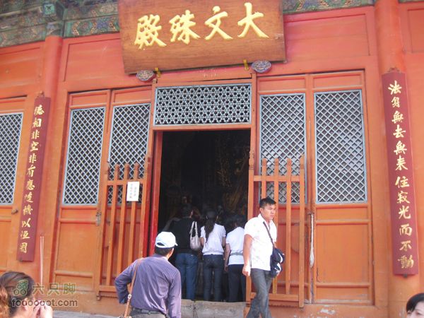 五台山游IMG_3944