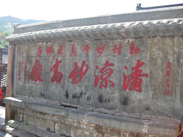 五台山游IMG_3948