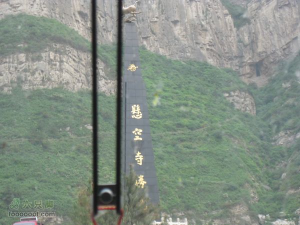 五台山-大同.gpxIMG_4021