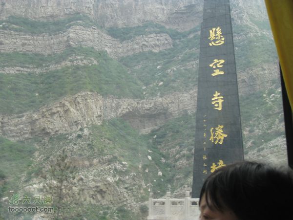 五台山-大同.gpxIMG_4022