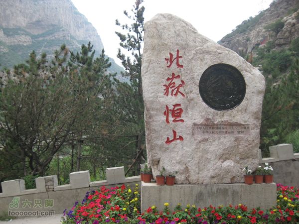 五台山-大同.gpxIMG_4023
