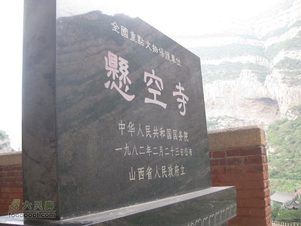 五台山-大同.gpxIMG_4031