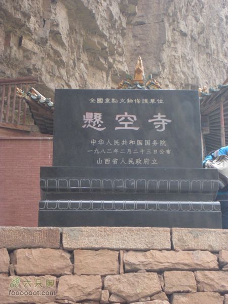 五台山-大同.gpxIMG_4038