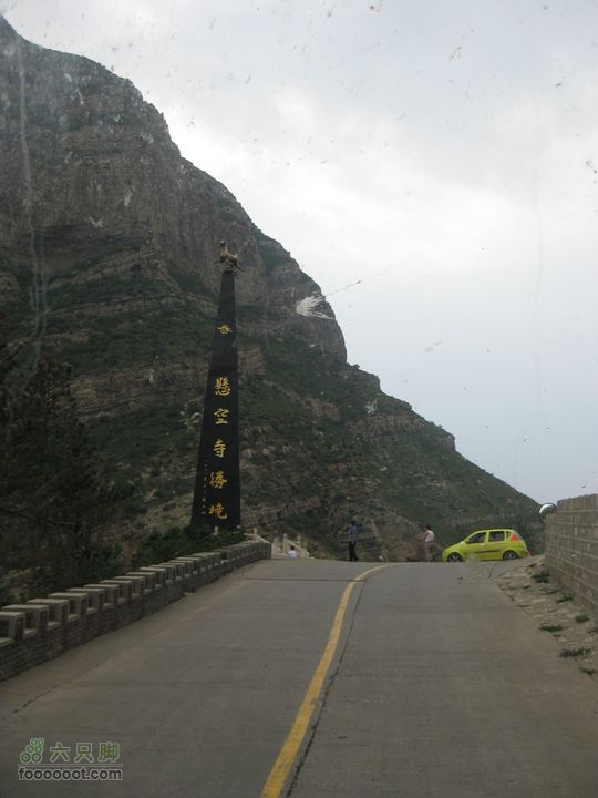 五台山-大同.gpxIMG_4045.r
