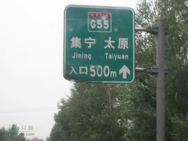 五台山-大同.gpxIMG_4048
