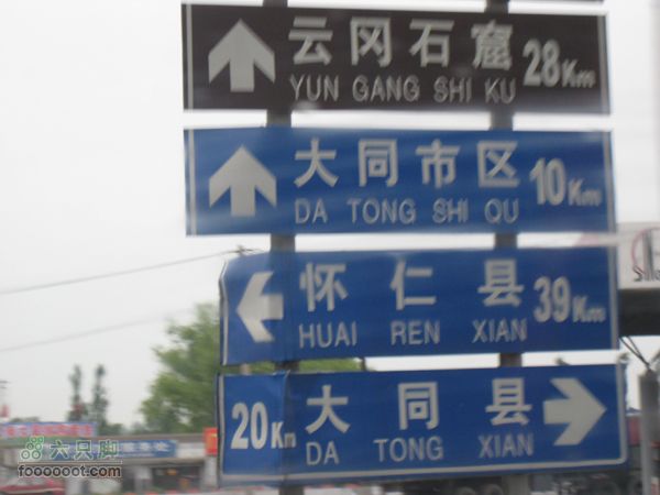 五台山-大同.gpxIMG_4050
