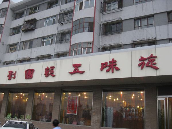 五台山-大同.gpxIMG_4056