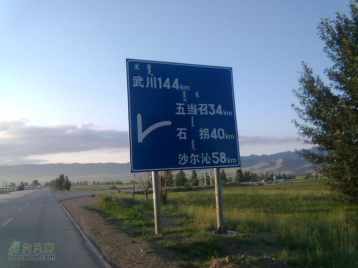 内蒙古 包头固阳--呼和浩特200km骑行图像1208