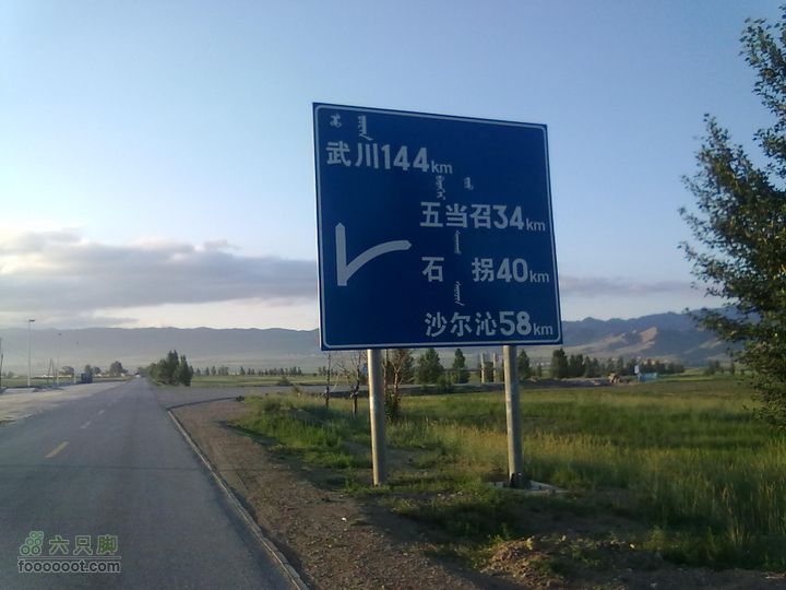 内蒙古 包头固阳--呼和浩特200km骑行图像1207