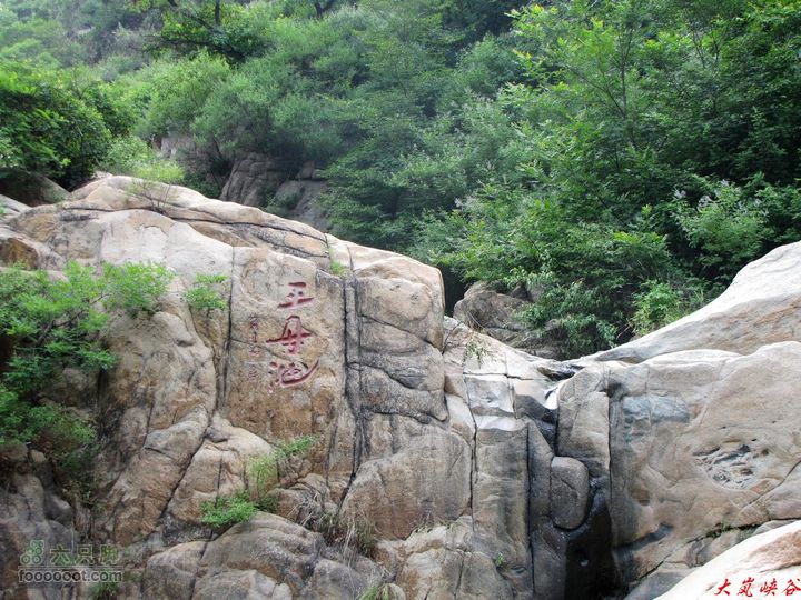 大岚峡谷-天星湖王母池