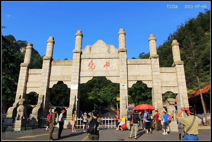 尧山 游览步道