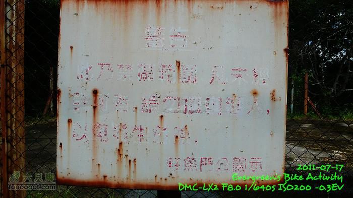 2011 07 17 環島：極長版P1400606