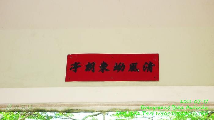 2011 07 17 環島：極長版P1400613