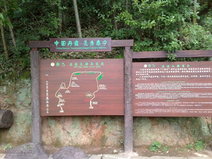 泰宁-大金湖-上清溪漂流-寨下大峡谷-二日游201107162729