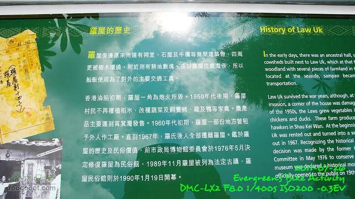 2011 07 26 港島東區：漫遊舊日的足跡P1410020