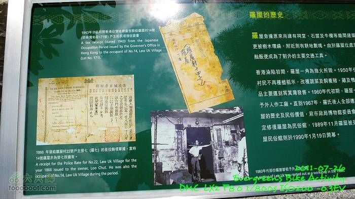 2011 07 26 港島東區：漫遊舊日的足跡P1410021