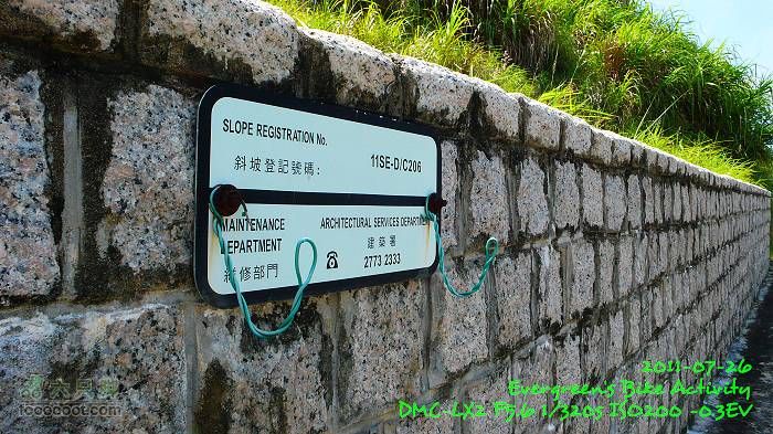2011 07 26 港島東區：漫遊舊日的足跡P1410066