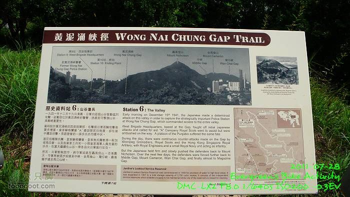 2011 07 28 山頂、港島徑、北角P1410151