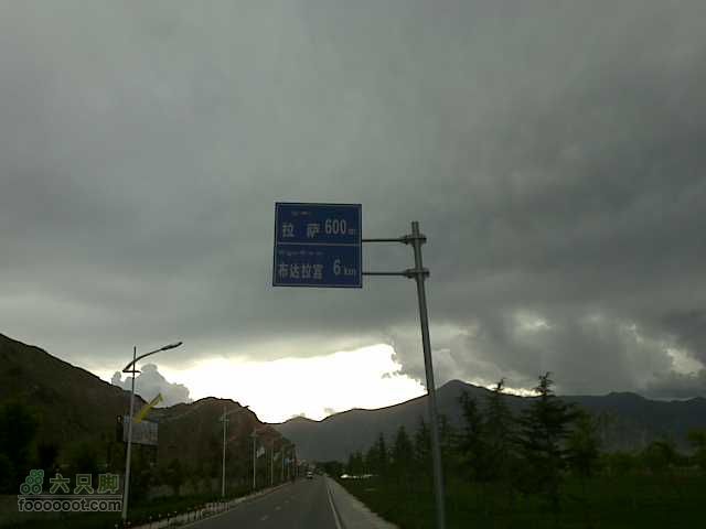 2011年7月滇藏线骑行进拉萨城区前最后一块路牌...