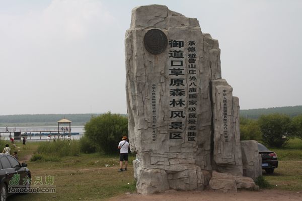 军马场-七星湖IMG_0763