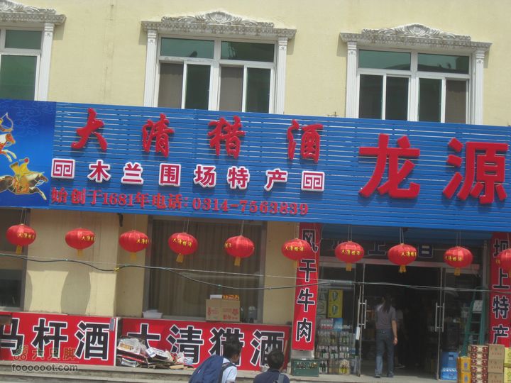 军马场-七星湖IMG_5174