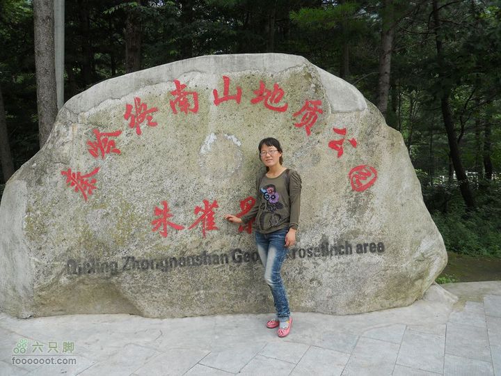 朱雀森林公园DSCN0730