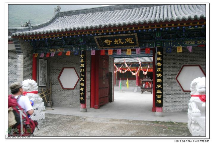 2011年8月山西五台山顺时针朝台2011-08-13RIMG0095