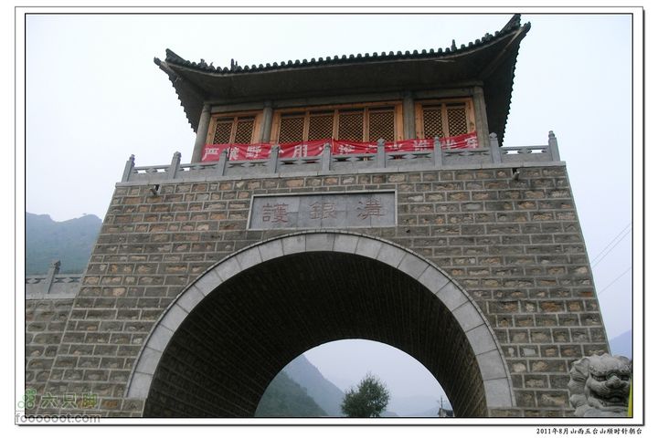 2011年8月山西五台山顺时针朝台2011-08-13RIMG0097