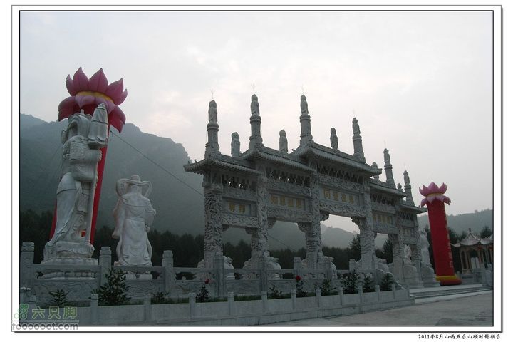2011年8月山西五台山顺时针朝台2011-08-14RIMG0100