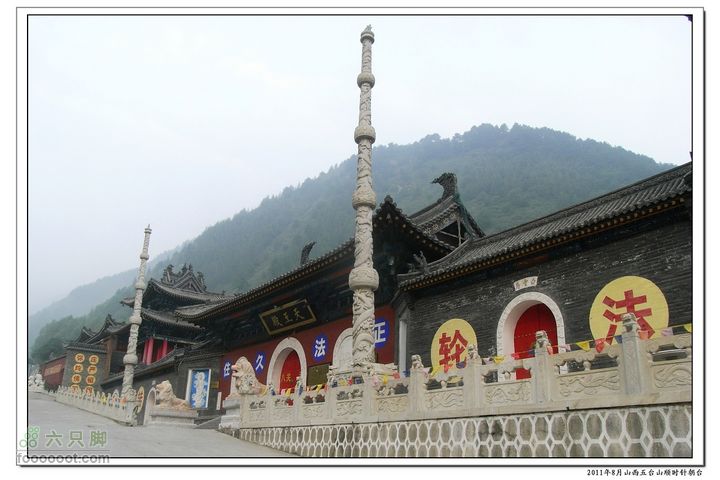 2011年8月山西五台山顺时针朝台2011-08-14RIMG0107