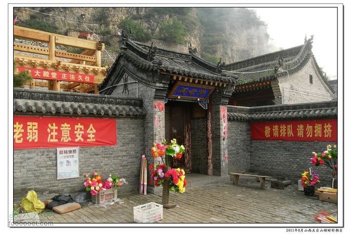 2011年8月山西五台山顺时针朝台2011-08-14RIMG0114