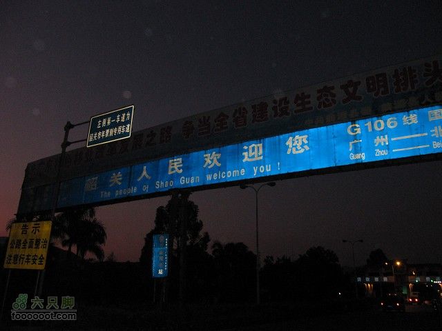 1去程2011.8.20.8车友马自骑一天到韶关300kmIMG_5677_眸目压缩