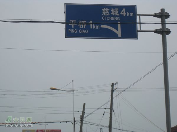 高桥-河姆渡IMG_5559