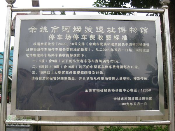 高桥-河姆渡IMG_5566
