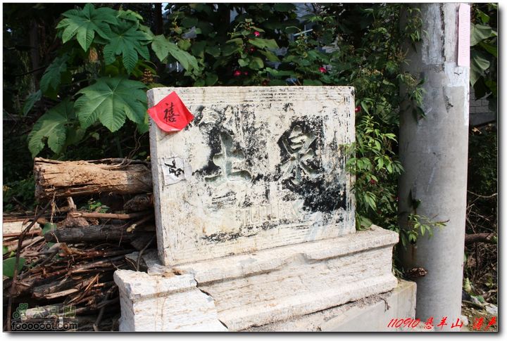 峨庄太平山悬羊山IMG_0232