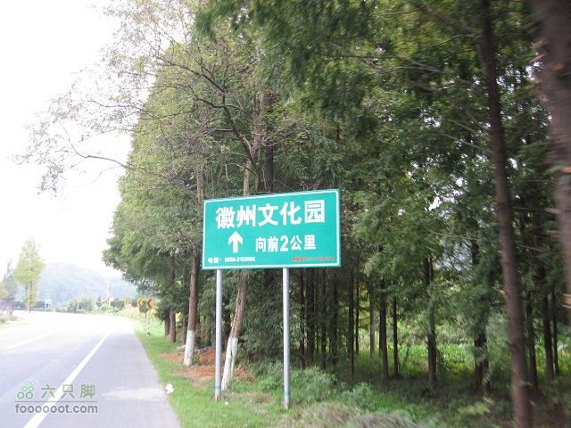2011.9.9.海鸟参加上海骑众马自骑旅程之黄山到古镇深度IMG_6104_眸目压缩