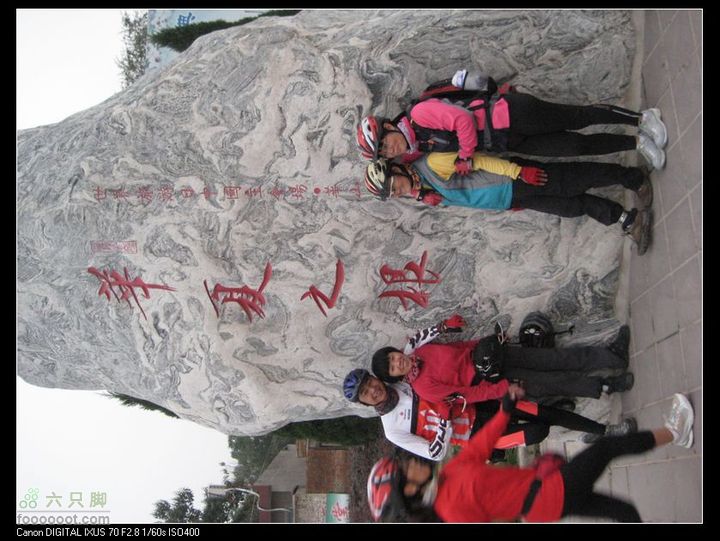 【西南骑兵团】2011.10.1山西骑行1D港口IMG_7526