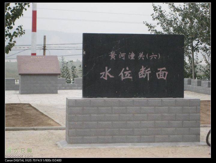 【西南骑兵团】2011.10.1山西骑行2D鹳雀楼、蒲津渡IMG_7550