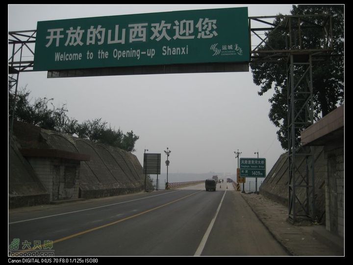 【西南骑兵团】2011.10.1山西骑行2D鹳雀楼、蒲津渡IMG_7554