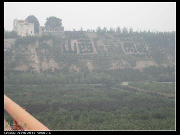 【西南骑兵团】2011.10.1山西骑行2D鹳雀楼、蒲津渡IMG_7565