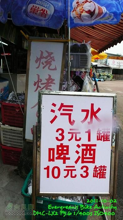 2011 10 02 港島與鴨利洲雙連環P1420543