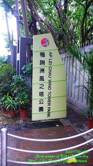 2011 10 02 港島與鴨利洲雙連環P1420578